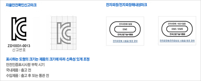 자율안전확인 신고마크